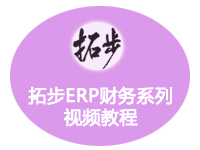 �ز�ERPؔ��ϵ��ҕ�l�̳̣�ؔ�տ���+�̶��Y�a+�F����{+ؔ�Ո����